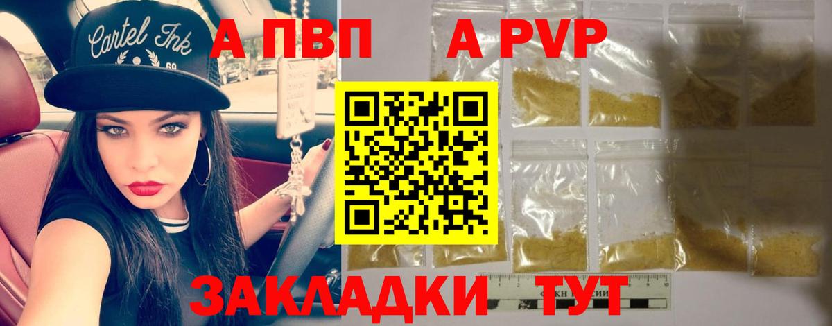 APVP VHQ  Вход с VPN  APVP СК КРИС  Уссурийск  Alfa_PVP  Alfa_PVP крисы CK 