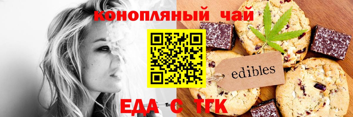 Уссурийск  Canna-Cookies марихуана  Вход с VPN 