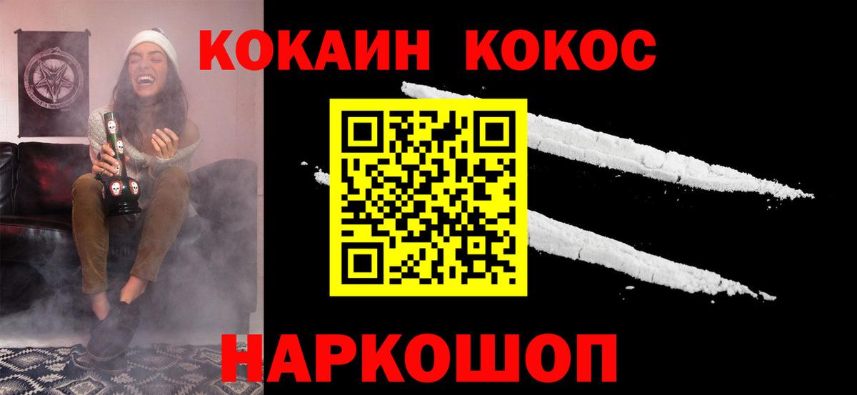 Уссурийск  COCAIN 98%  Вход с VPN 