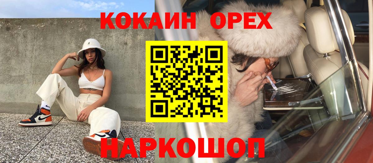 Cocaine Columbia Уссурийск