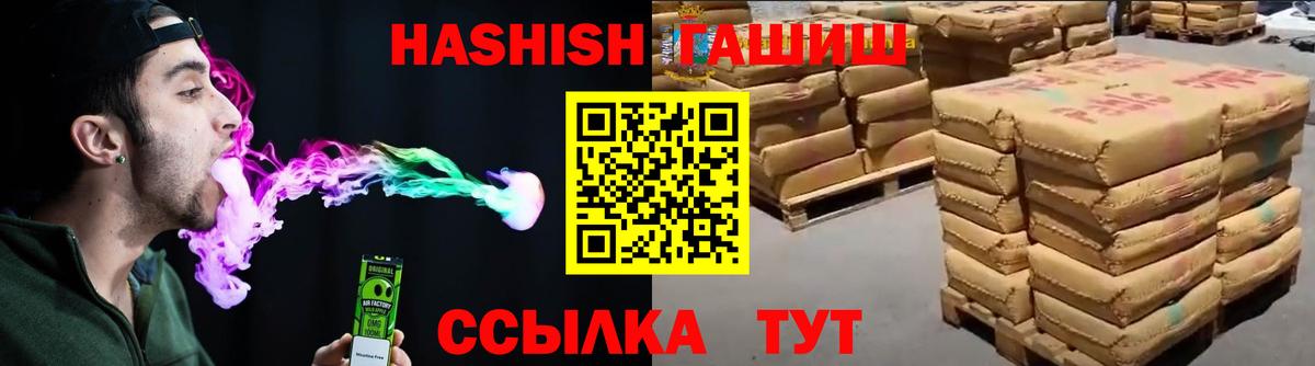 Гашиш хэш  Вход с VPN  Уссурийск  ГАШИШ ice o lator 