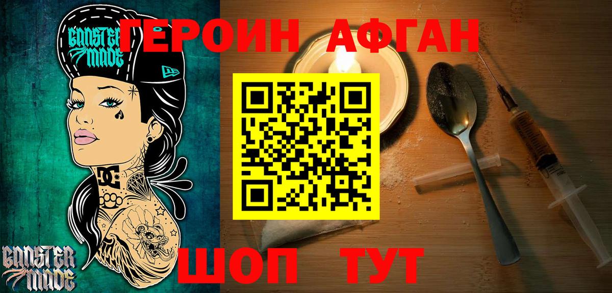Уссурийск  Героин  Вход с VPN  ГЕРОИН гречка 