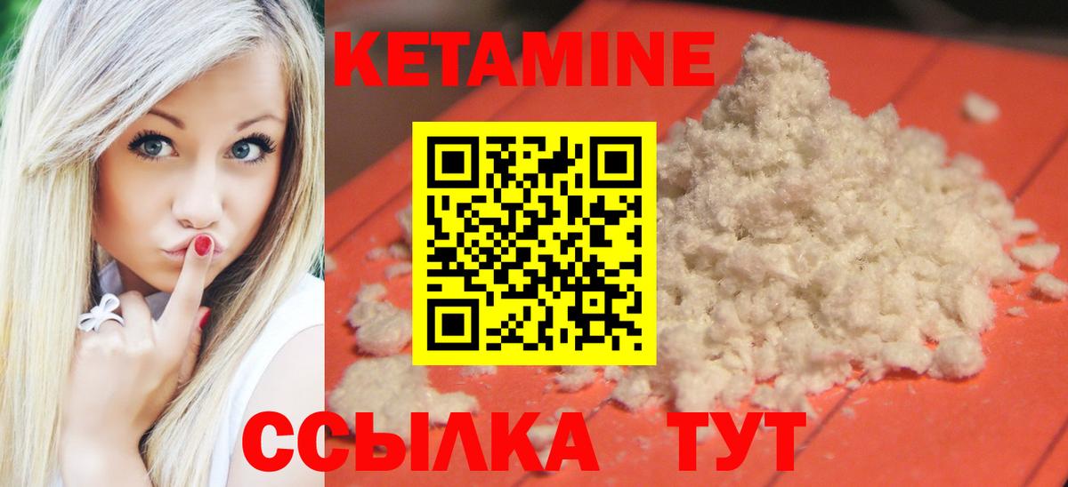 Кетамин ketamine Уссурийск