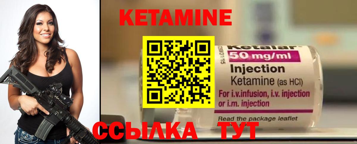 Уссурийск  мега ONION  КЕТАМИН ketamine  Вход с VPN  Кетамин ketamine 