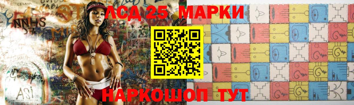 LSD-25 экстази кислота Уссурийск