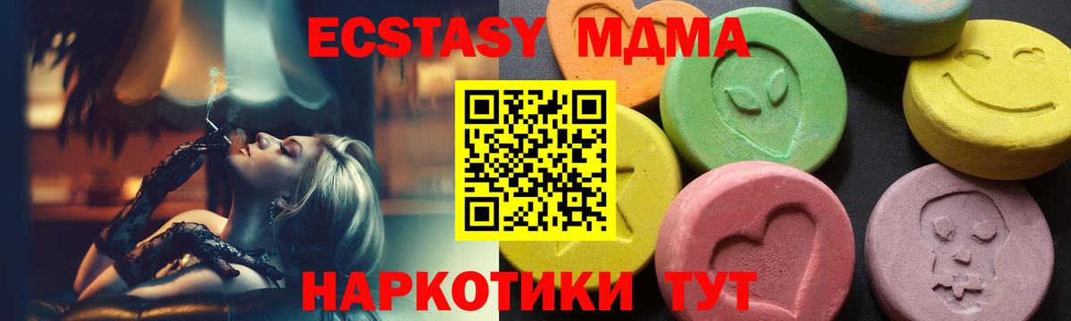 Уссурийск  MDMA молли  MDMA  Вход с VPN  MDMA Molly 