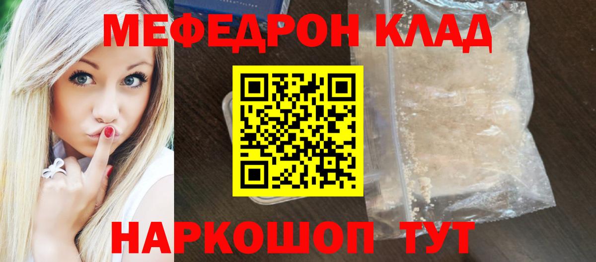 Меф кристаллы Уссурийск