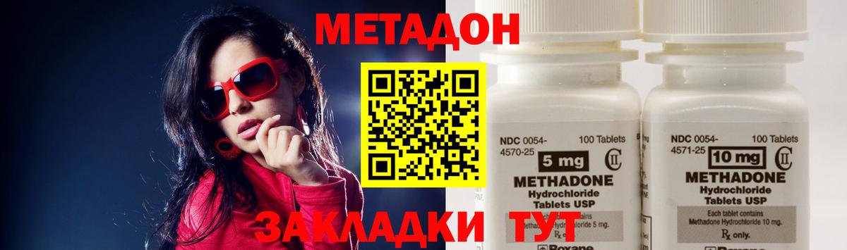 Уссурийск  МЕТАДОН VHQ    как зайти  Вход с VPN 