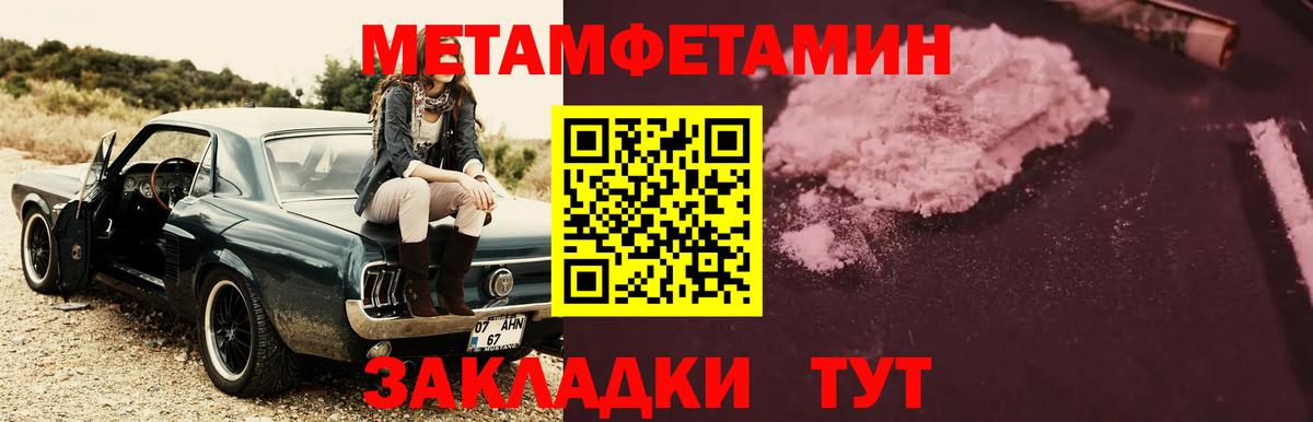 Уссурийск  Метамфетамин мет  Вход с VPN 