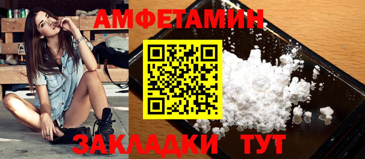 Метамфетамин винт Уссурийск