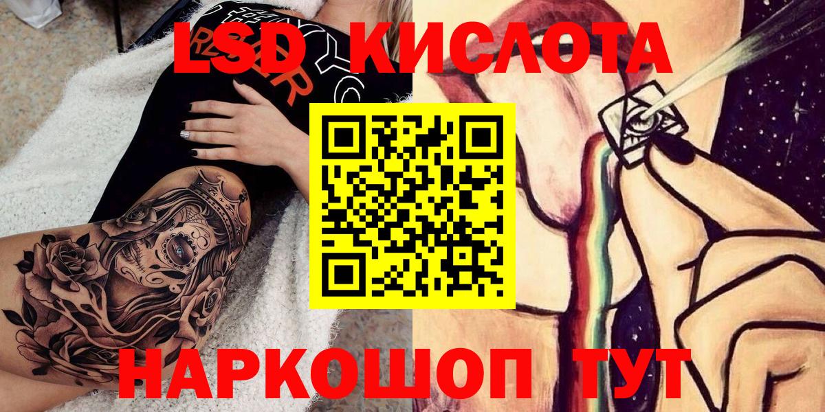 Уссурийск  Наркотические марки 1,8мг  Вход с VPN 