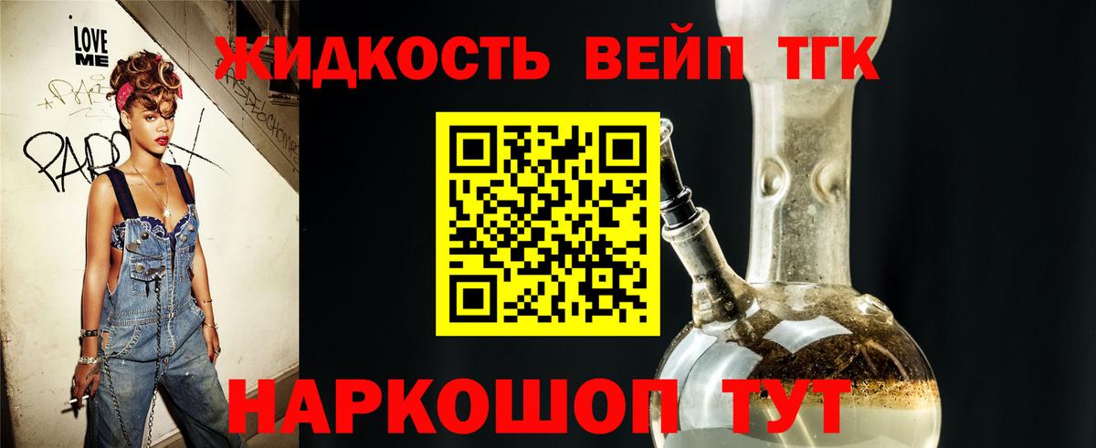 Дистиллят ТГК гашишное масло  Вход с VPN  Уссурийск  Дистиллят ТГК Wax 
