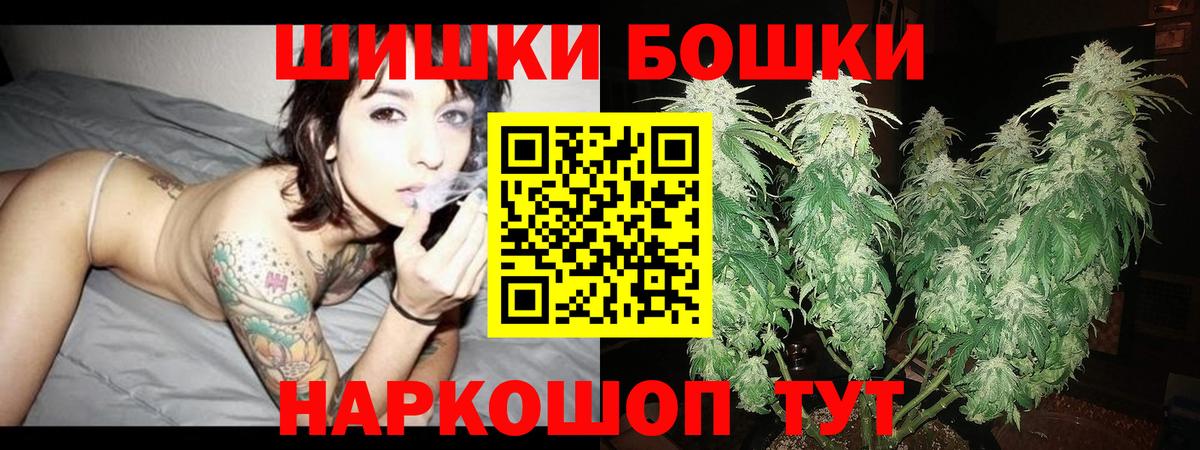 Уссурийск  Канабис THC 21%  Марихуана SATIVA & INDICA  Конопля семена  Вход с VPN 